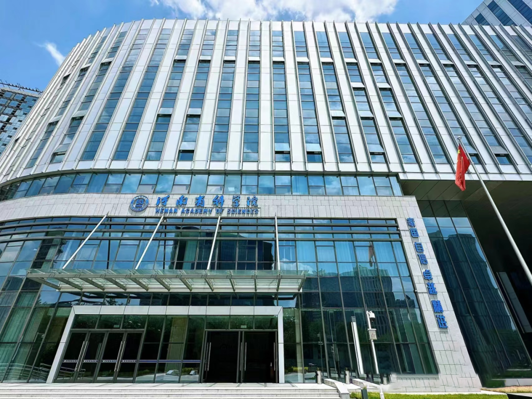 百沐生物受邀参加河南省科学院「AI 技术在科研中应用研讨会」