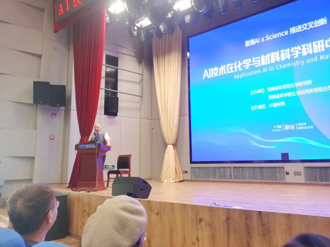 研讨会开幕现场