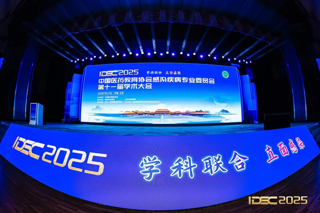 百沐受邀参与 IDSC 2025 感染疾病学术大会「人机大赛」