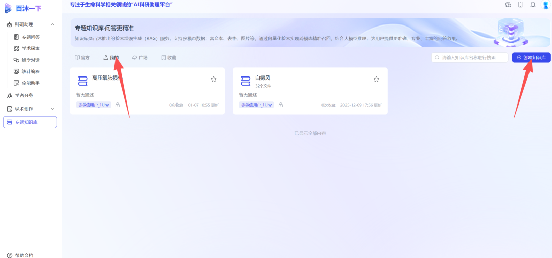 上传您的文献，让专题问答标注出处、列出参考文献